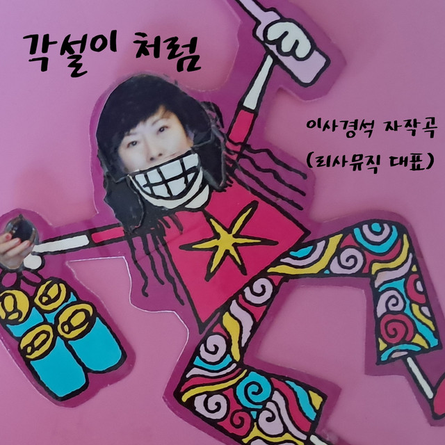 Image Cover